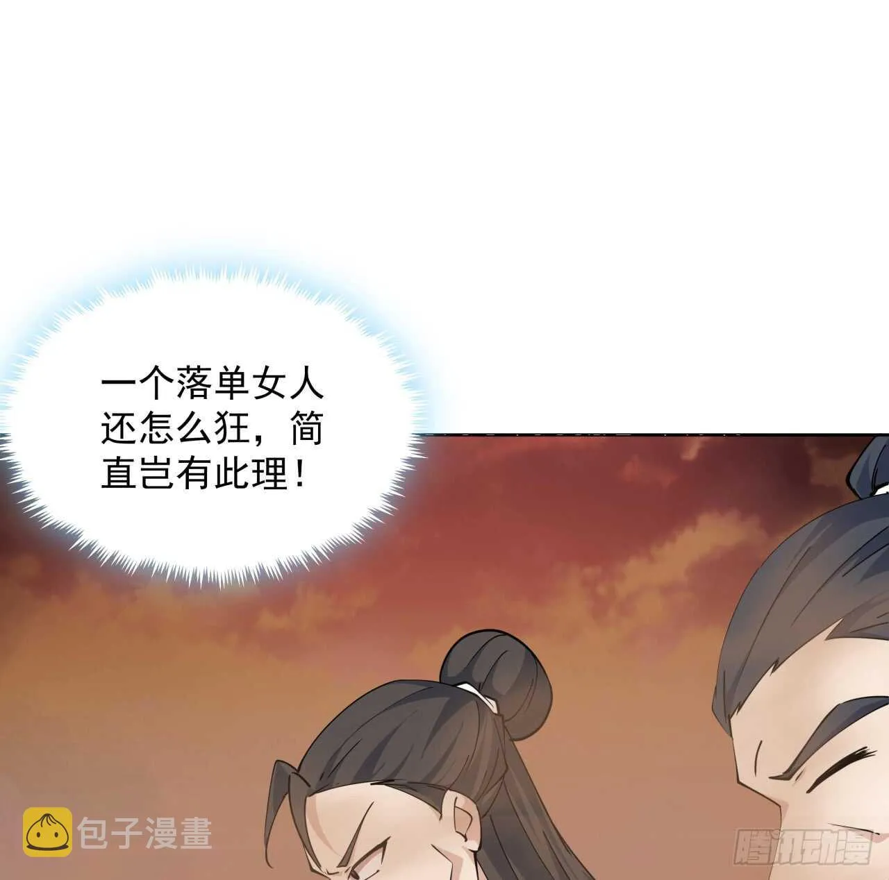 216话 两倍的压力 第2页