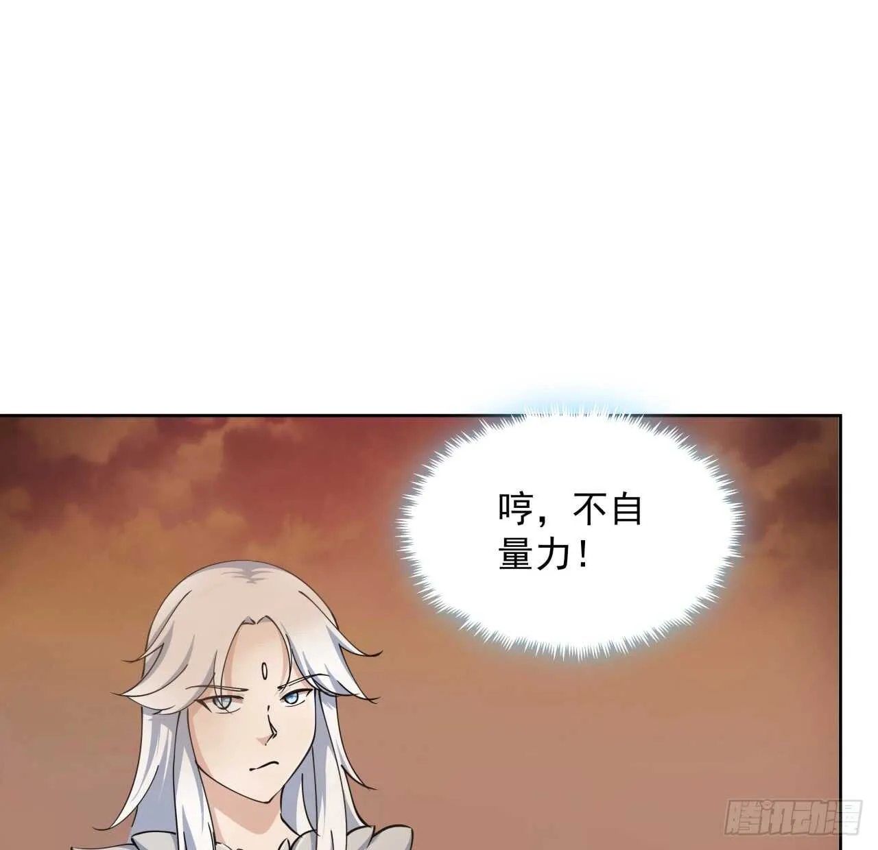 216话 两倍的压力 第6页