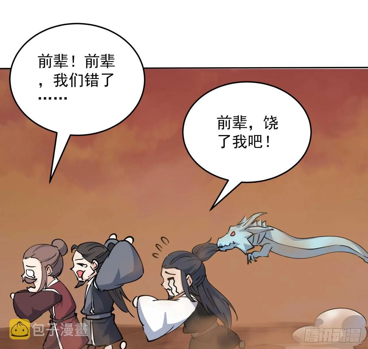 216话 两倍的压力 第28页