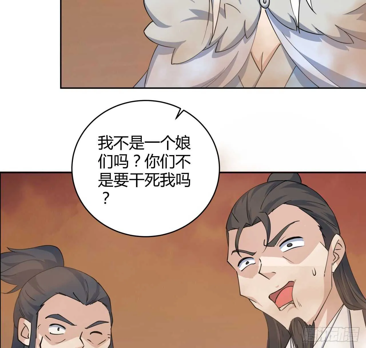 216话 两倍的压力 第30页