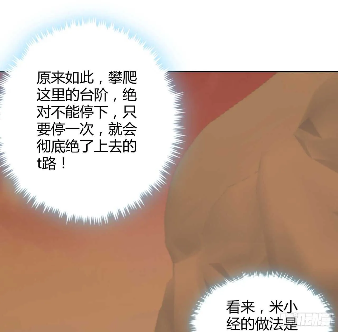216话 两倍的压力 第40页