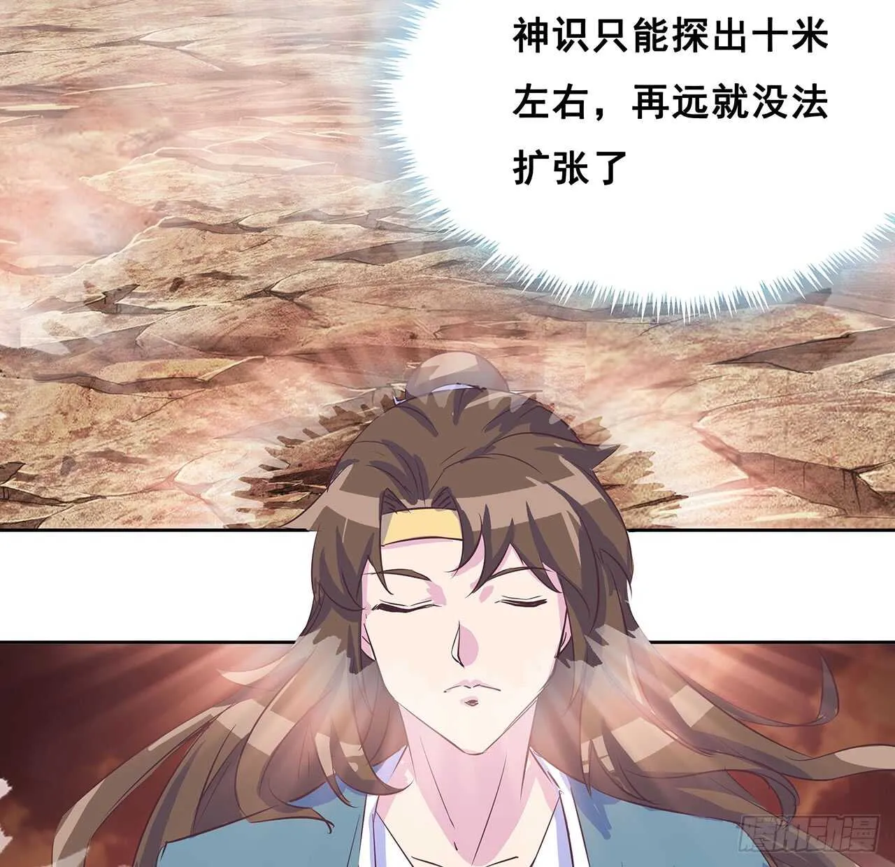 215话 小怪物 第5页