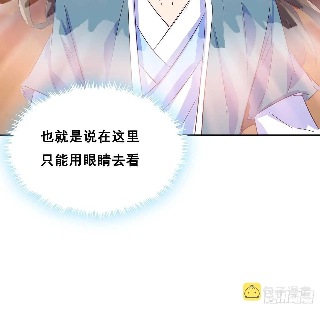 215话 小怪物 第6页