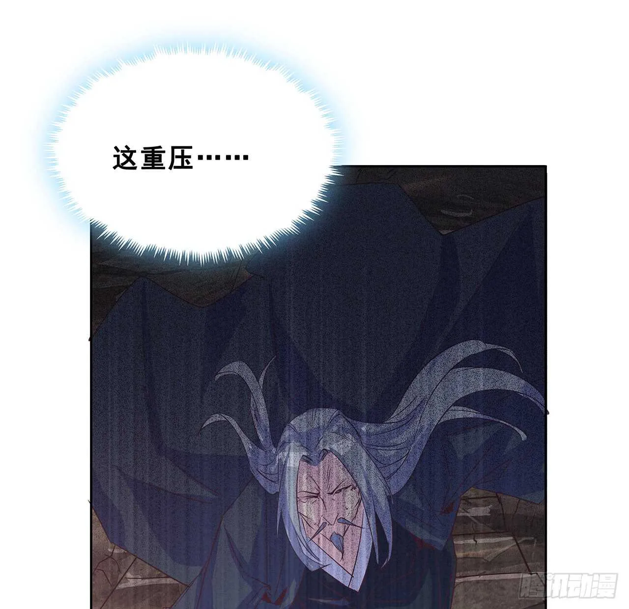 215话 小怪物 第10页
