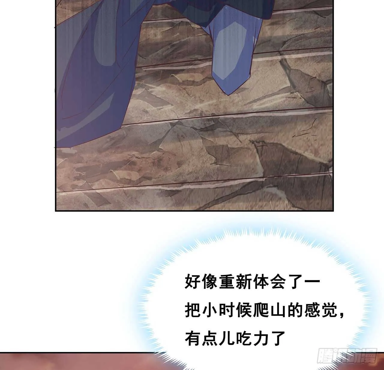 215话 小怪物 第11页