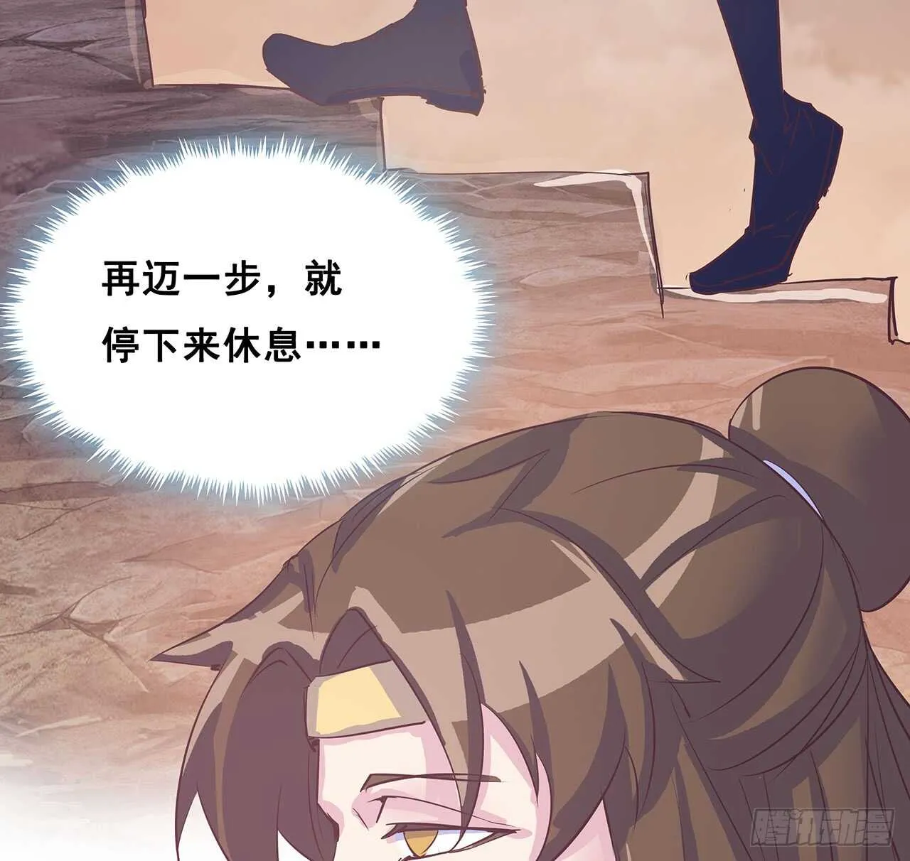 215话 小怪物 第23页