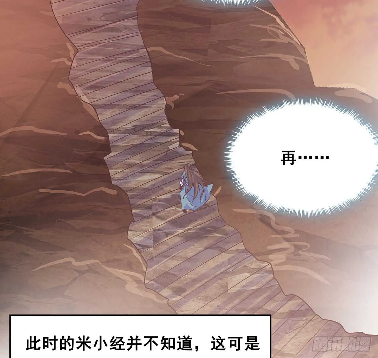 215话 小怪物 第25页