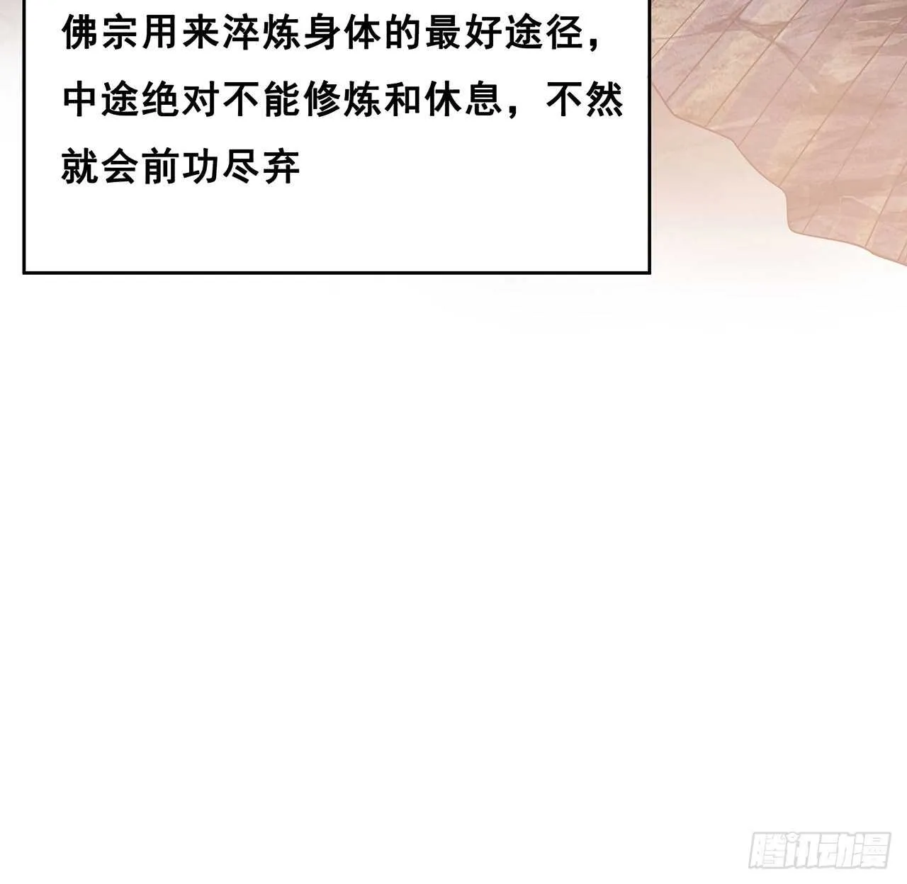 215话 小怪物 第26页