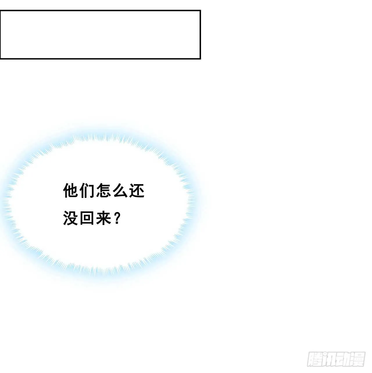 215话 小怪物 第29页