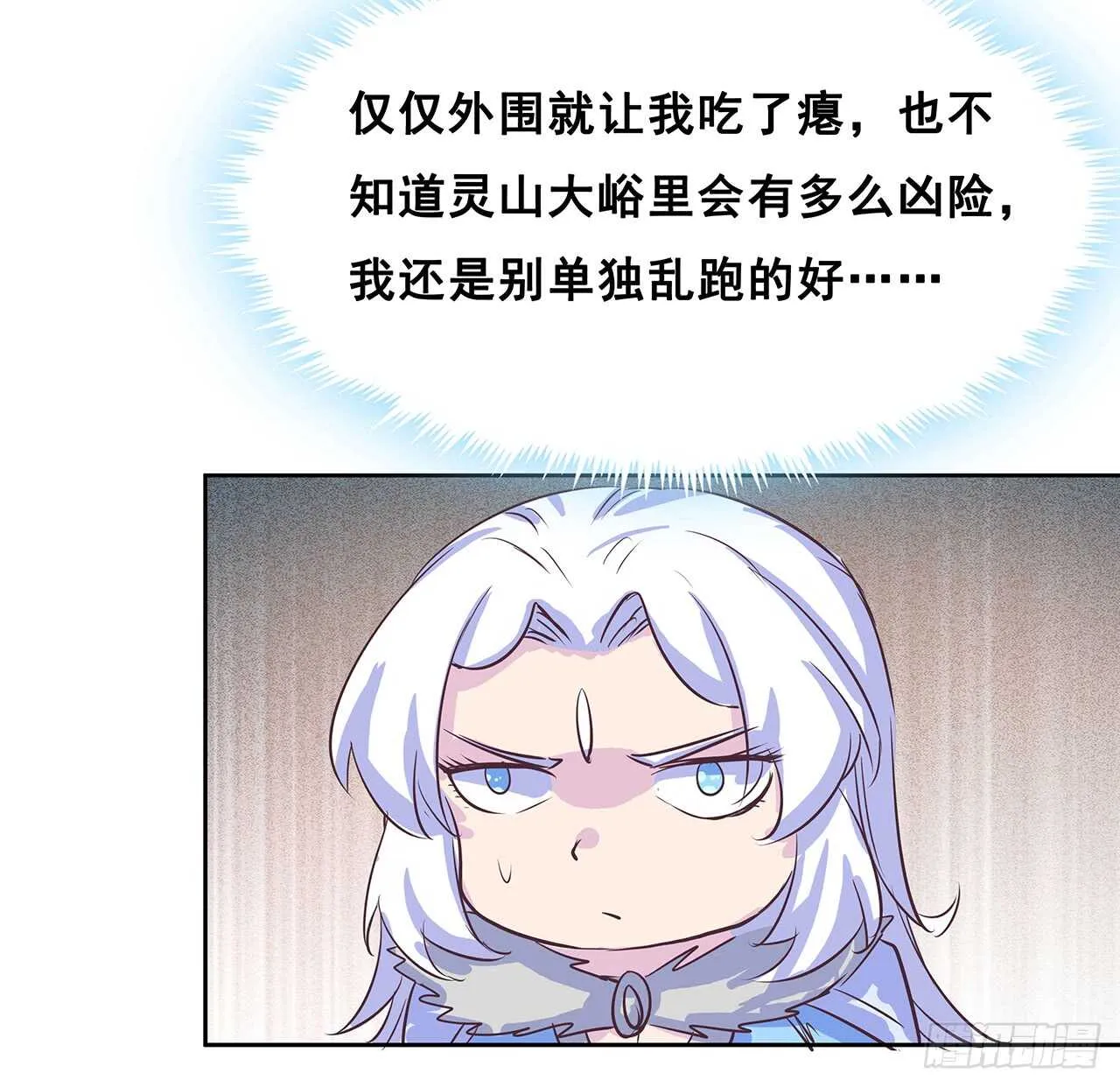 215话 小怪物 第31页