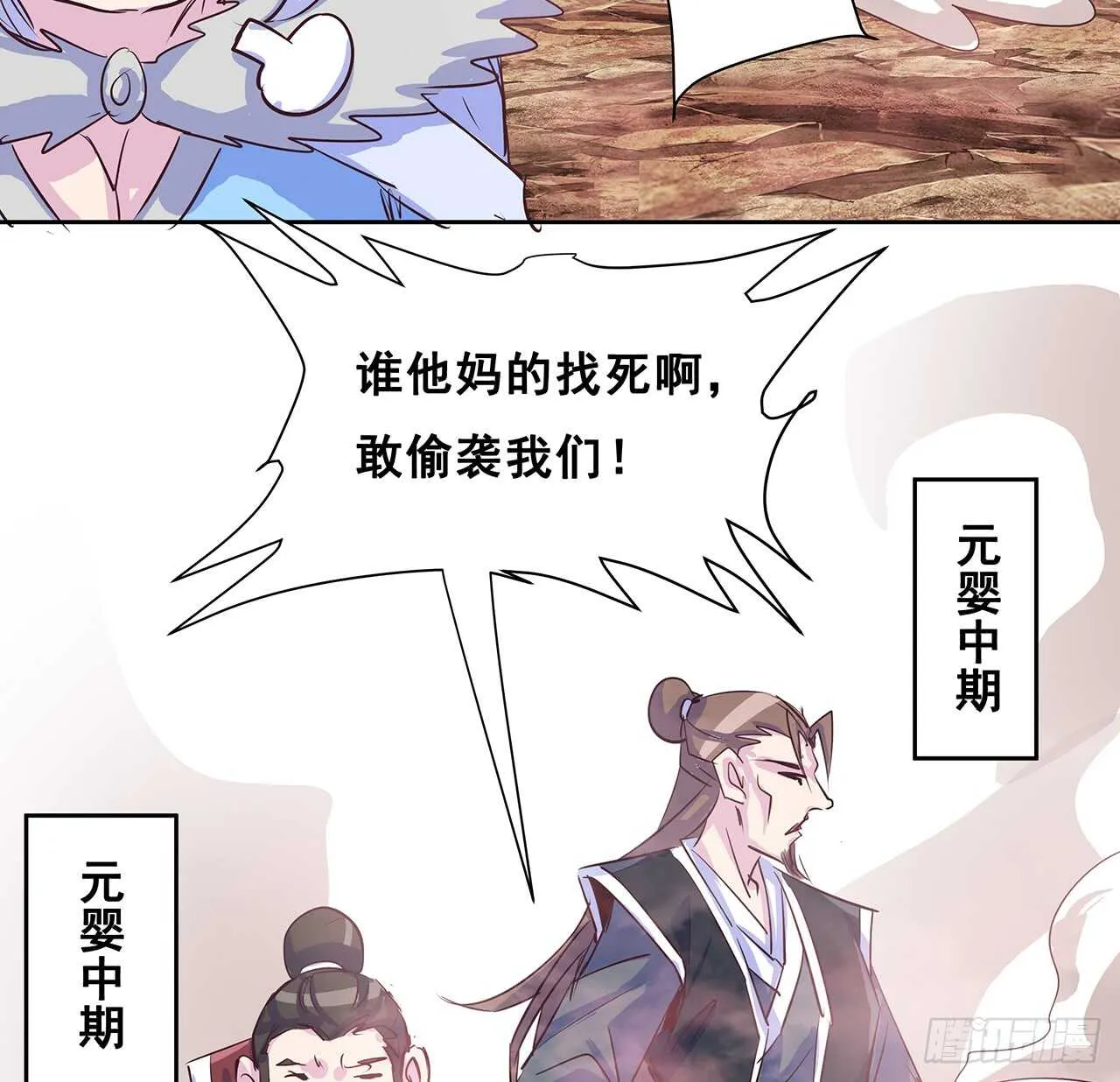 215话 小怪物 第39页