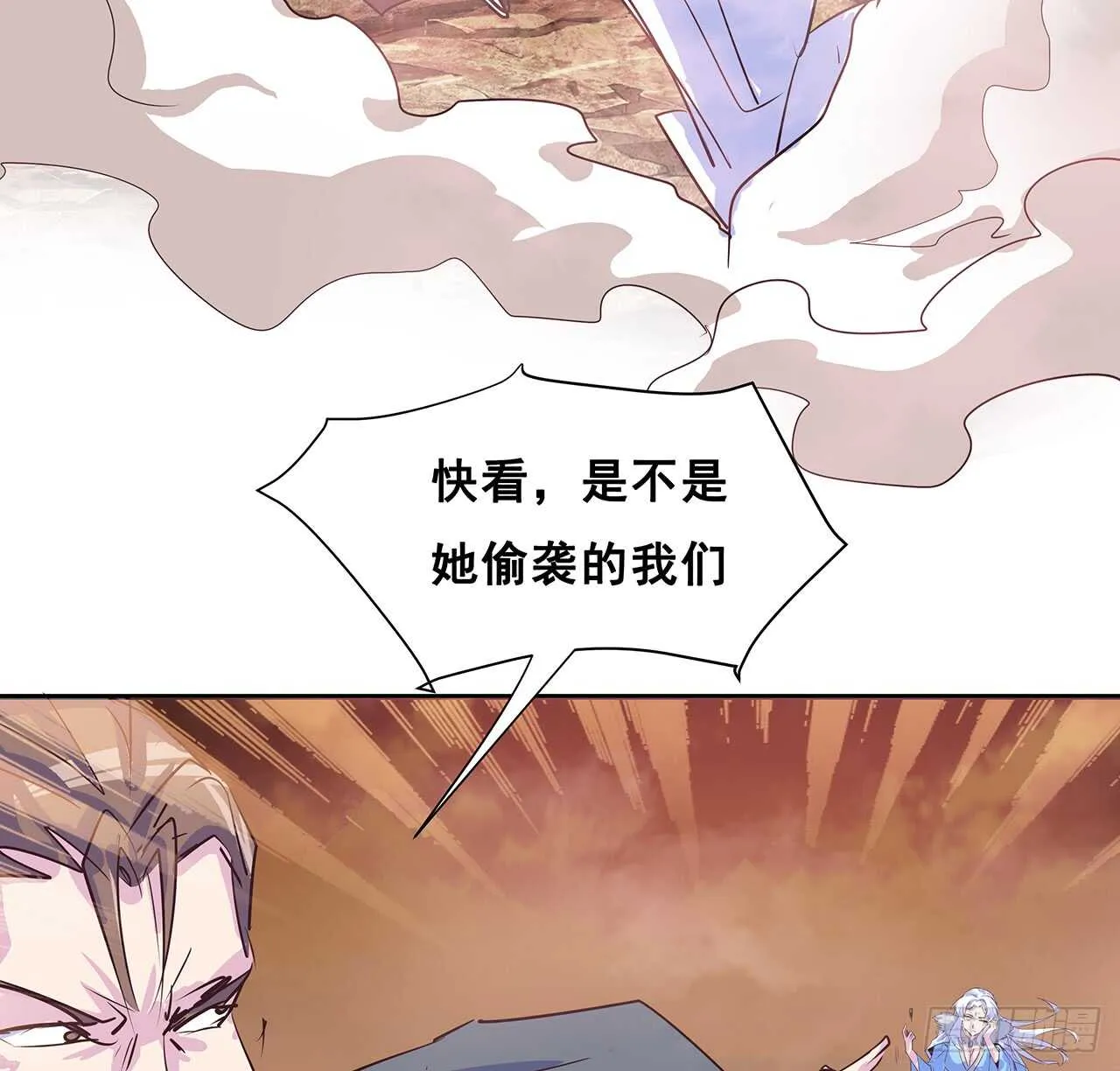 215话 小怪物 第41页
