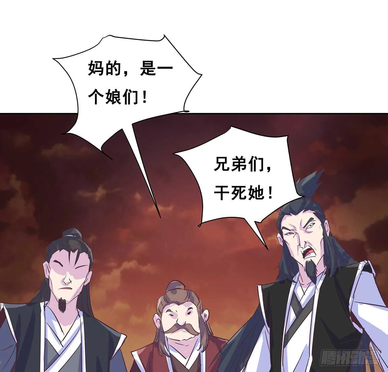 215话 小怪物 第43页