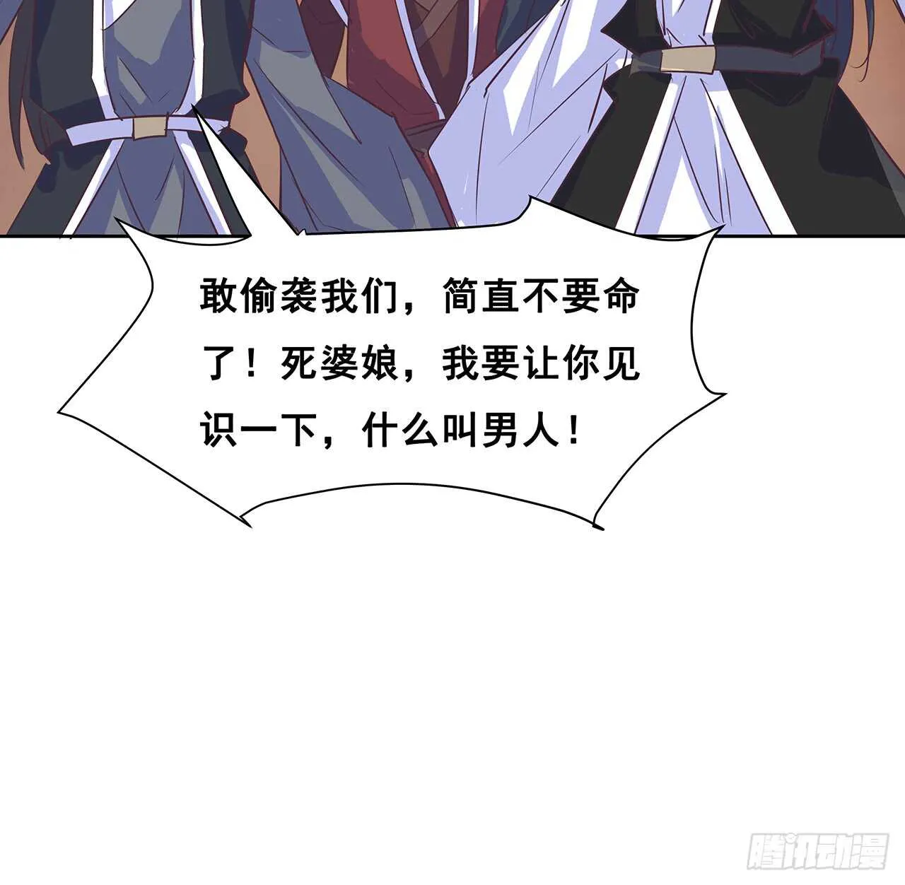 215话 小怪物 第44页