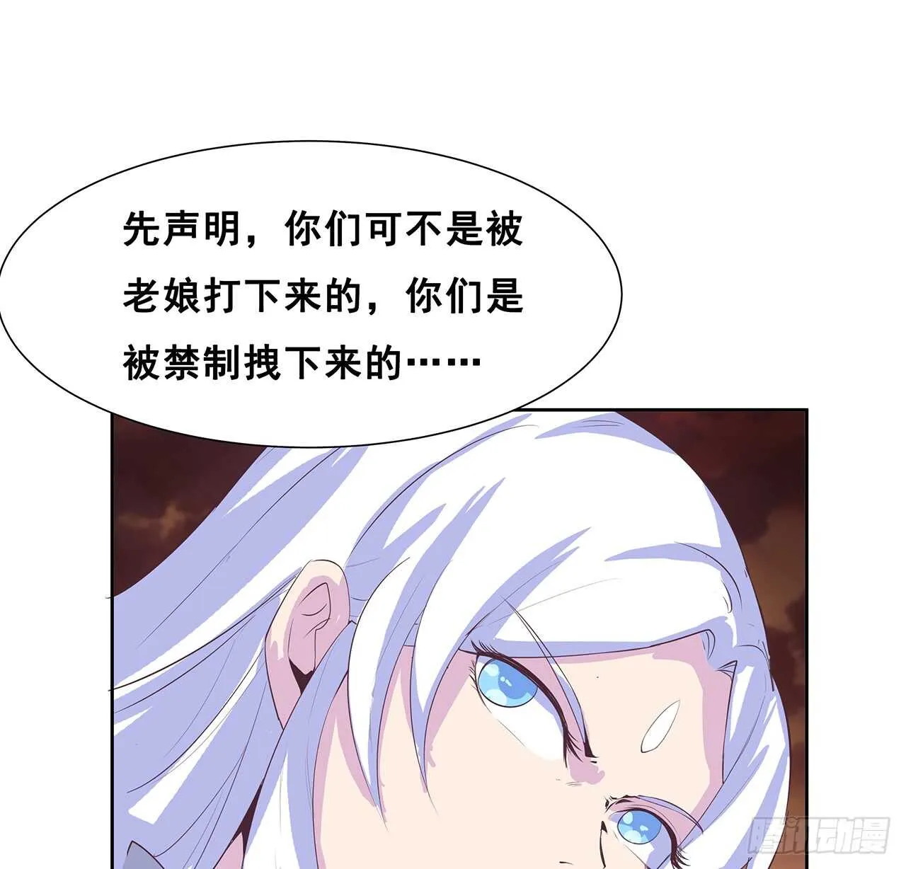 215话 小怪物 第46页