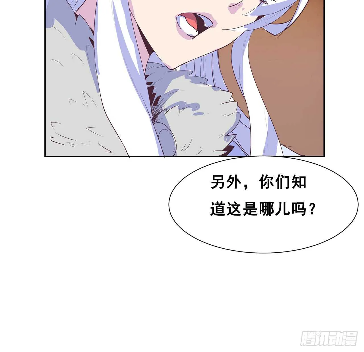 215话 小怪物 第47页