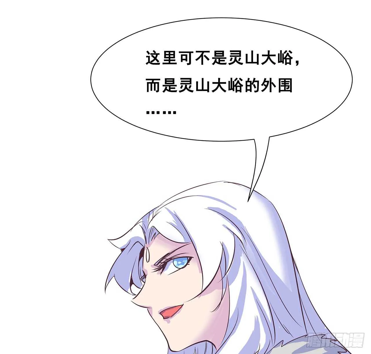 215话 小怪物 第49页