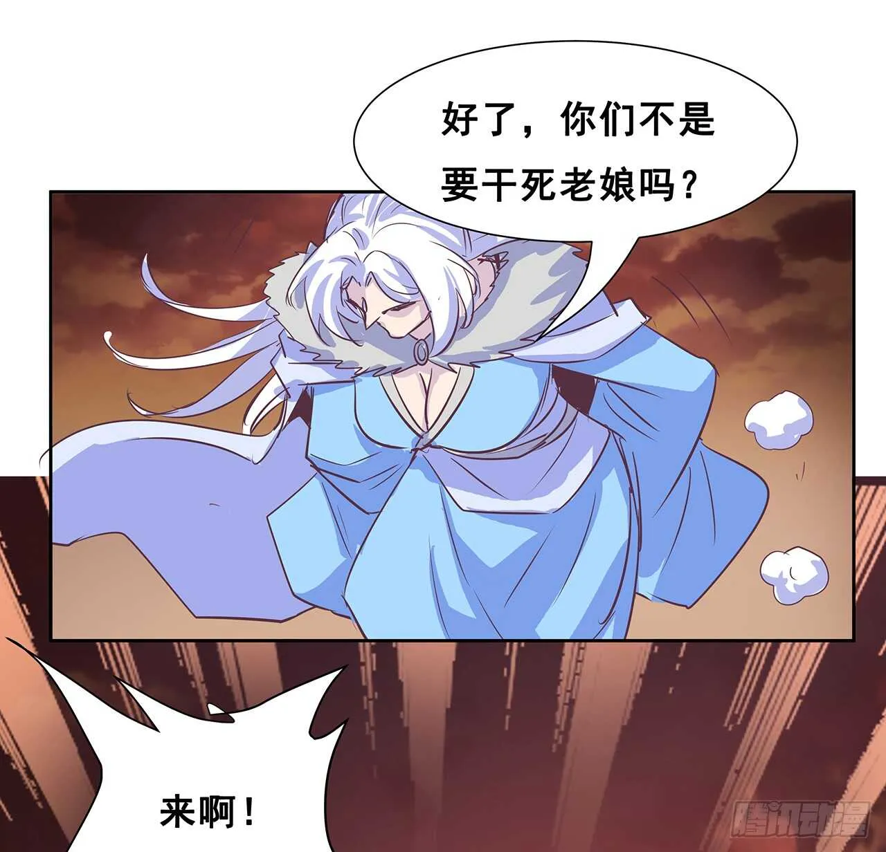 215话 小怪物 第51页