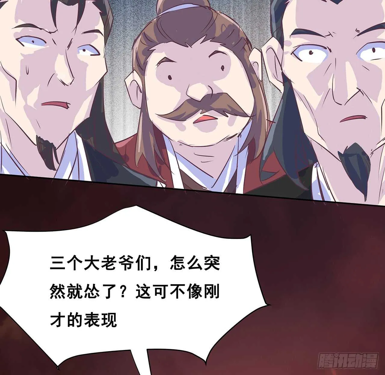 215话 小怪物 第54页