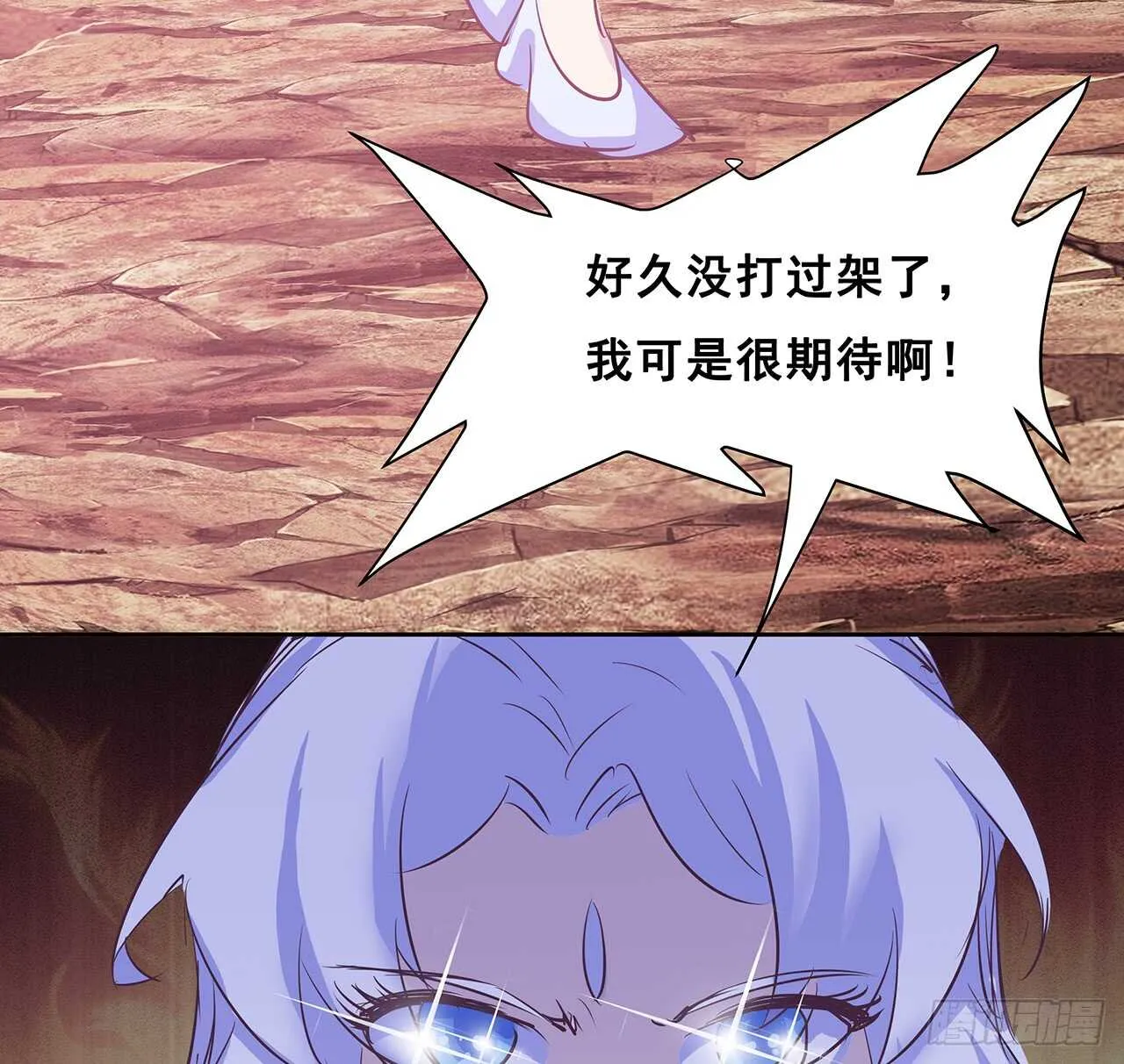 215话 小怪物 第57页