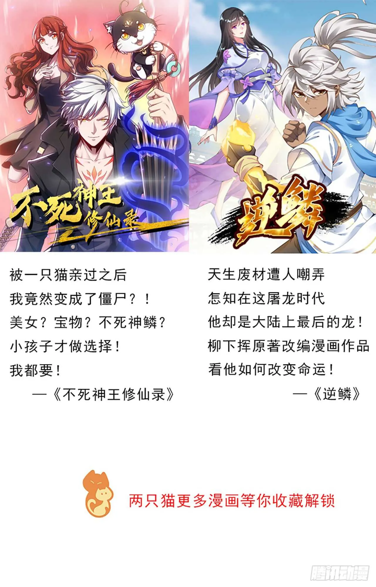 215话 小怪物 第59页