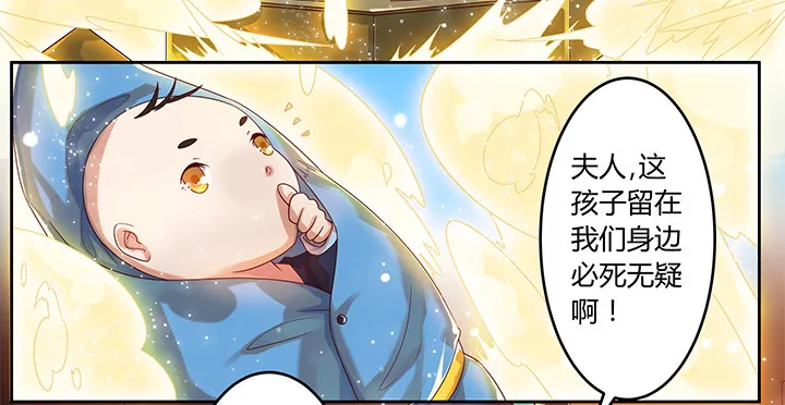 1话 狼与少年 第3页