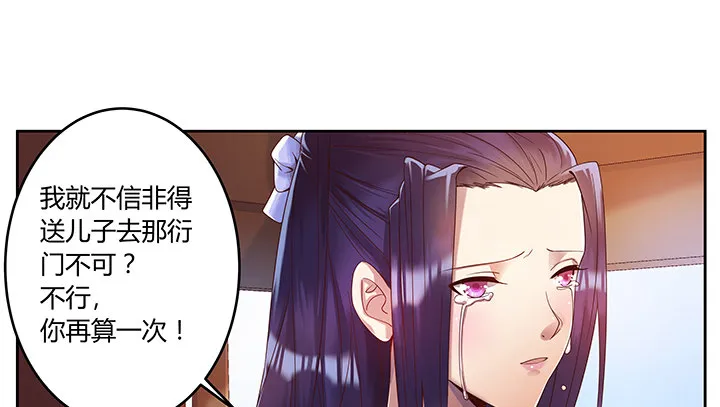 1话 狼与少年 第6页