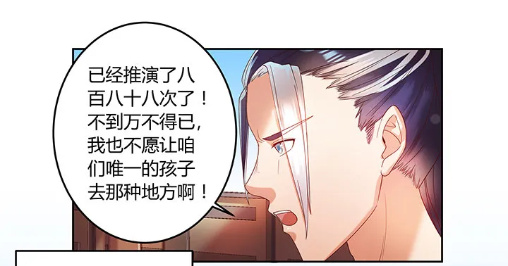 1话 狼与少年 第8页