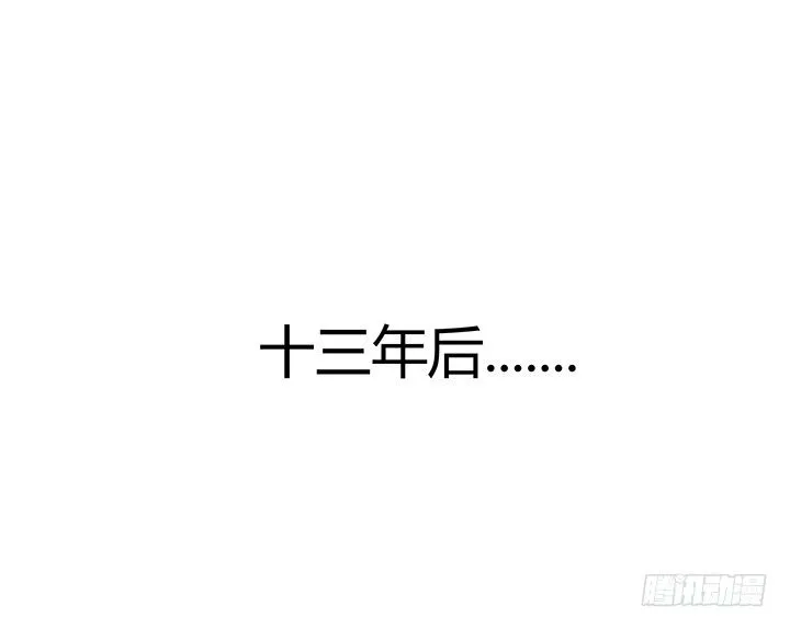 1话 狼与少年 第11页