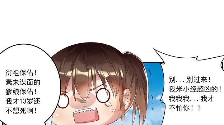 1话 狼与少年 第24页