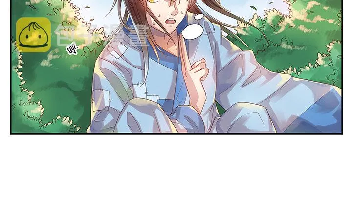 1话 狼与少年 第31页
