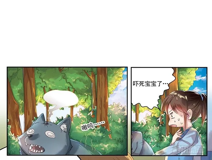 1话 狼与少年 第36页