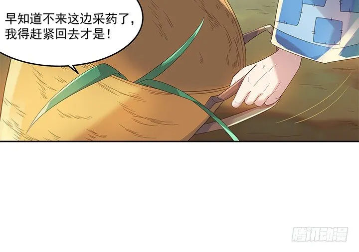 1话 狼与少年 第37页