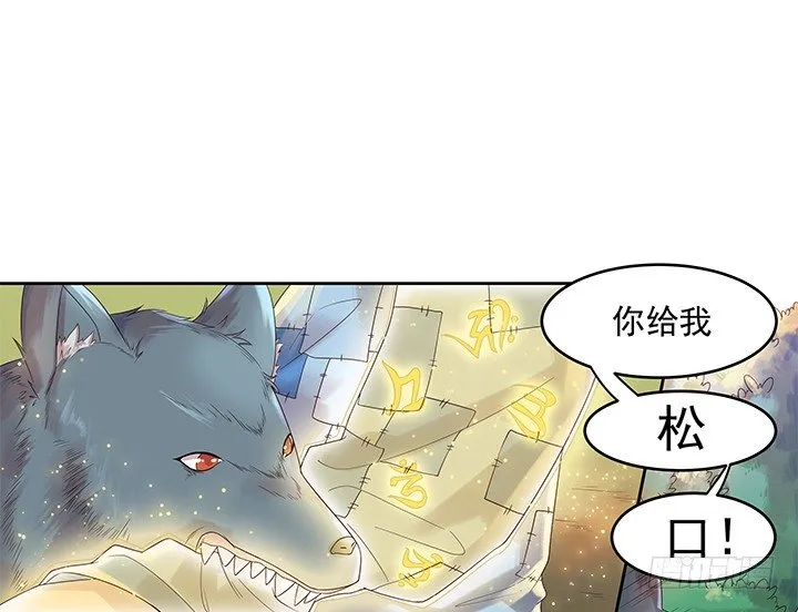 1话 狼与少年 第40页