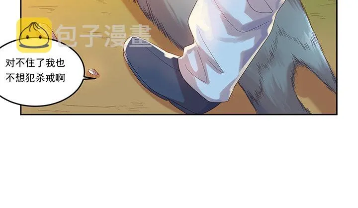 1话 狼与少年 第43页