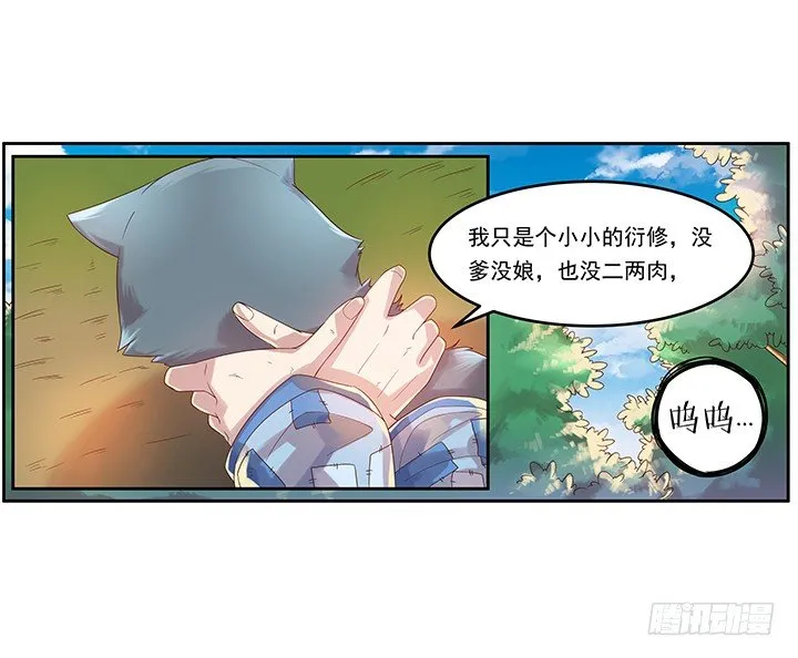 1话 狼与少年 第45页