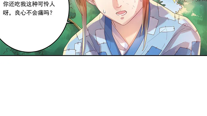 1话 狼与少年 第47页