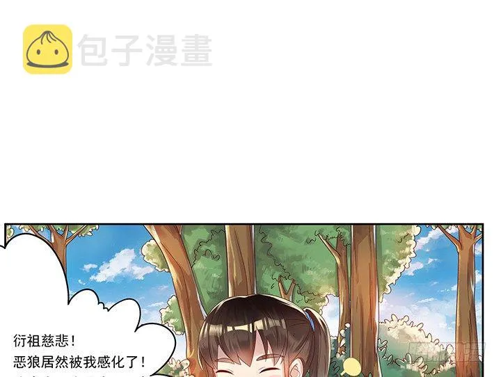 1话 狼与少年 第49页