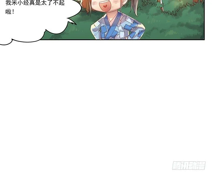 1话 狼与少年 第50页