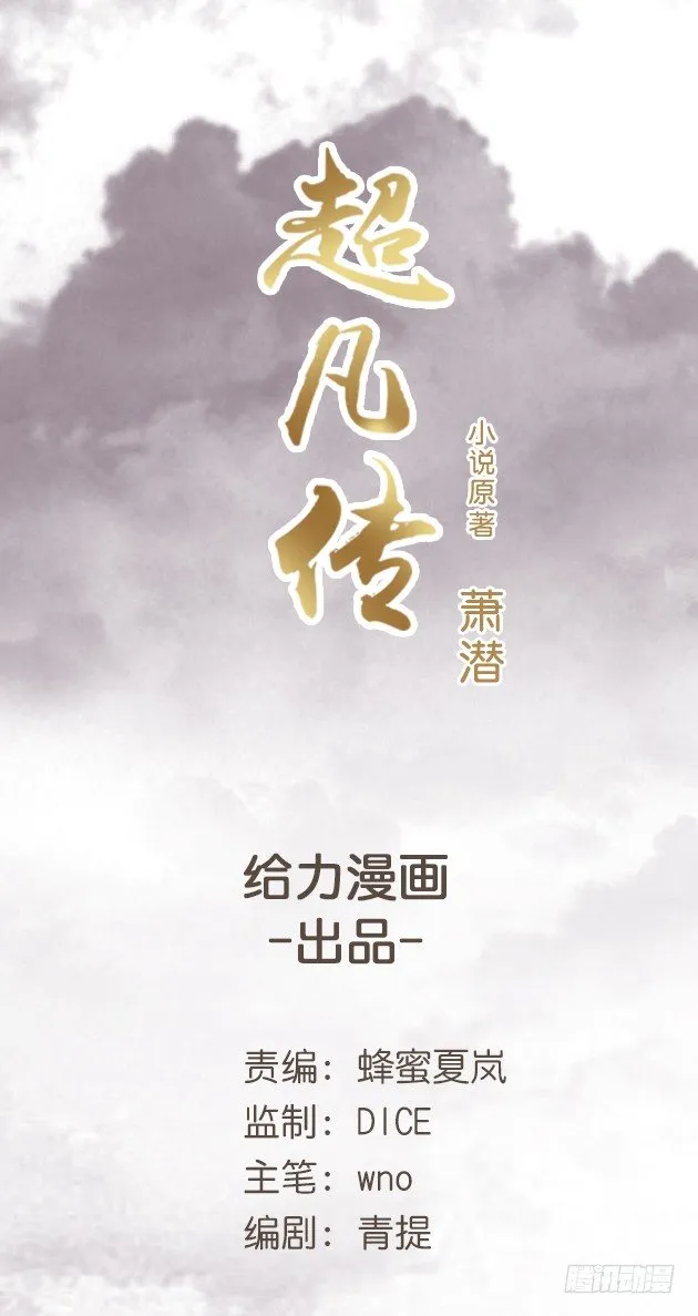 2话 修真少年 第1页