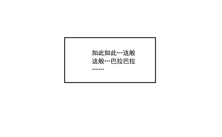 2话 修真少年 第10页