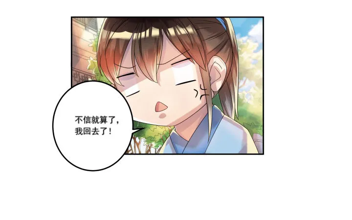 2话 修真少年 第14页