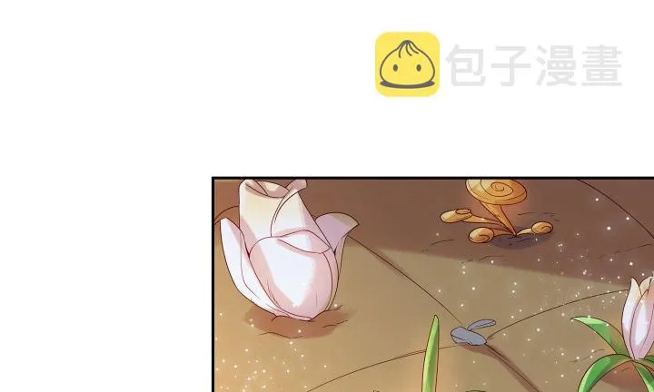 2话 修真少年 第23页