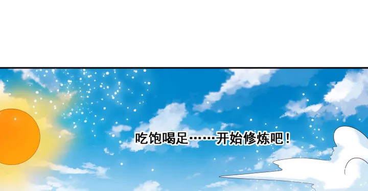 2话 修真少年 第34页