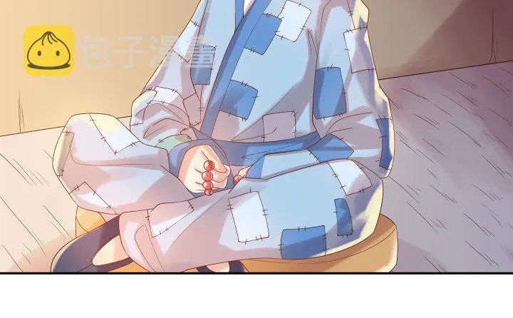 2话 修真少年 第38页