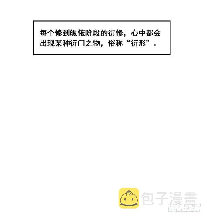 2话 修真少年 第39页