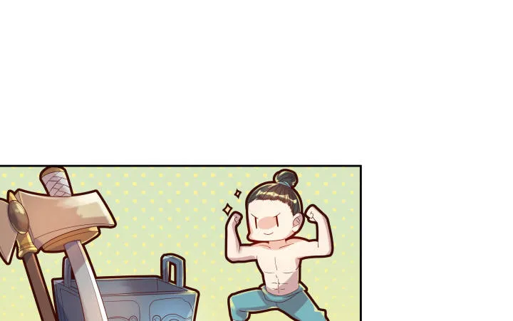 2话 修真少年 第42页
