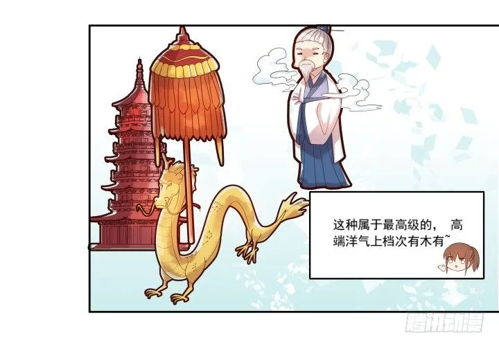 2话 修真少年 第44页