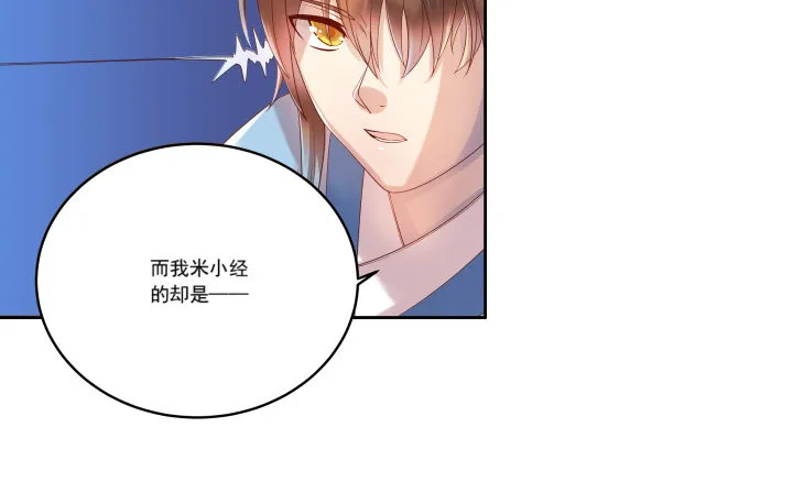 2话 修真少年 第46页