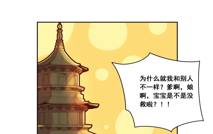 2话 修真少年 第47页